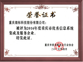 榮譽(yù)證書