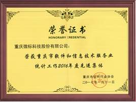 榮譽(yù)證書